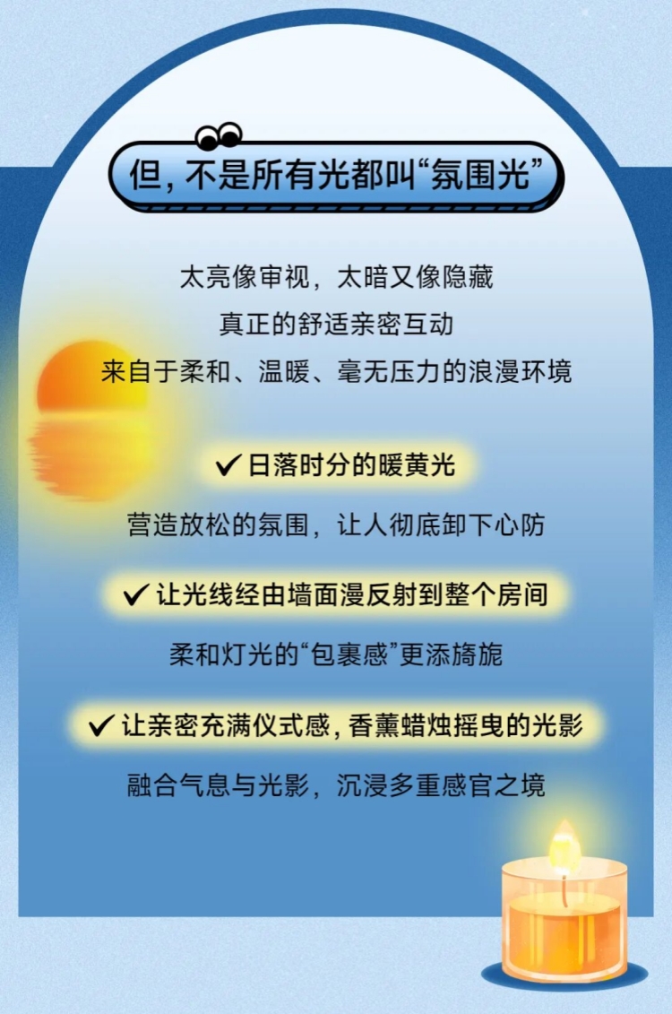 爱爱的时候用什么灯光好呢?