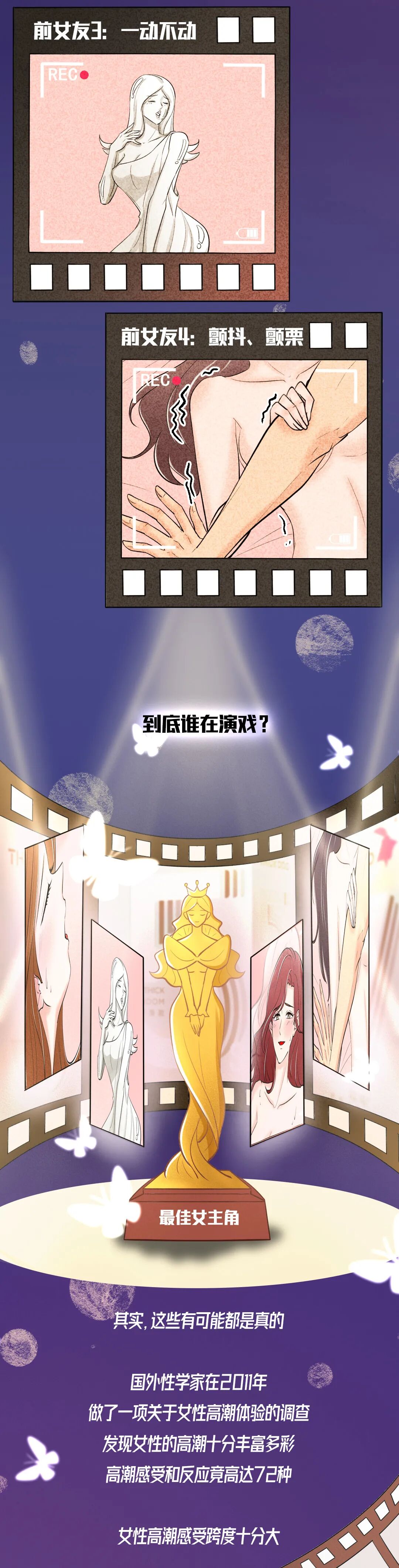 女生的性快感到底有多强烈?令人大开眼界...