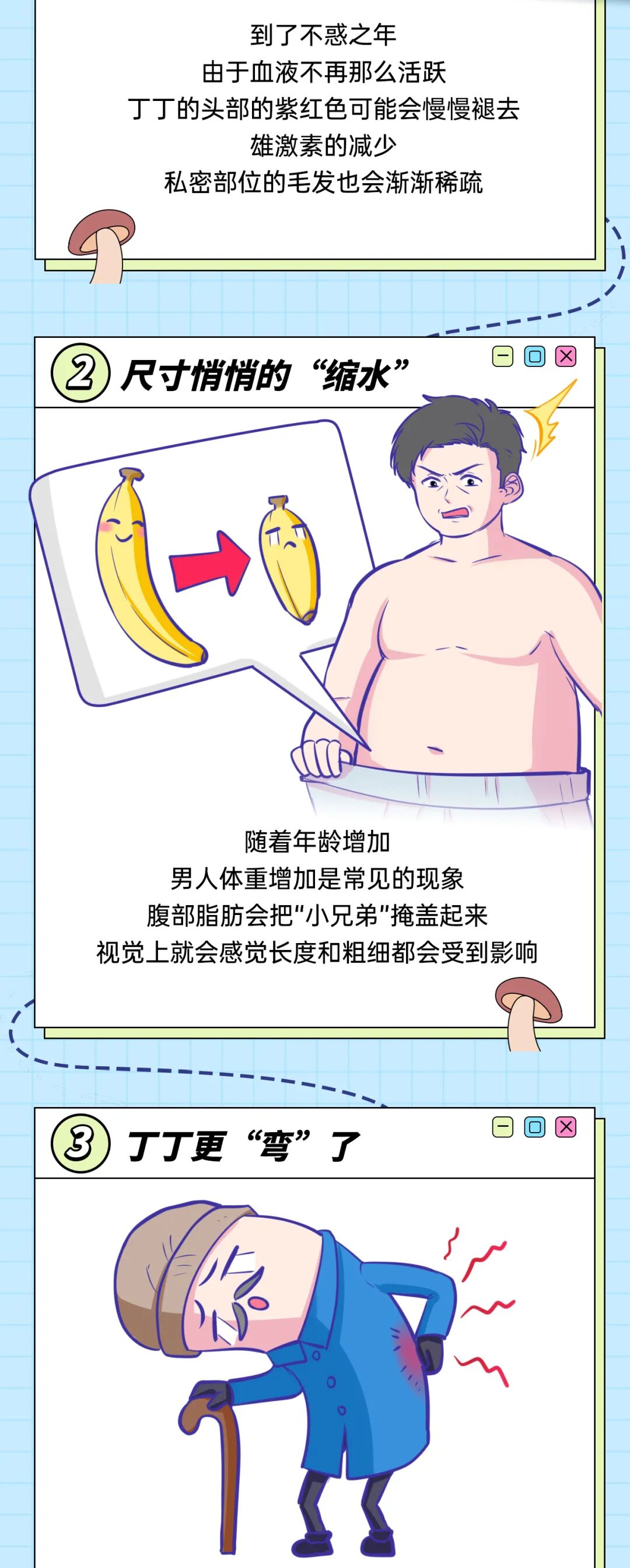 男人该如何保养好自己的丁丁