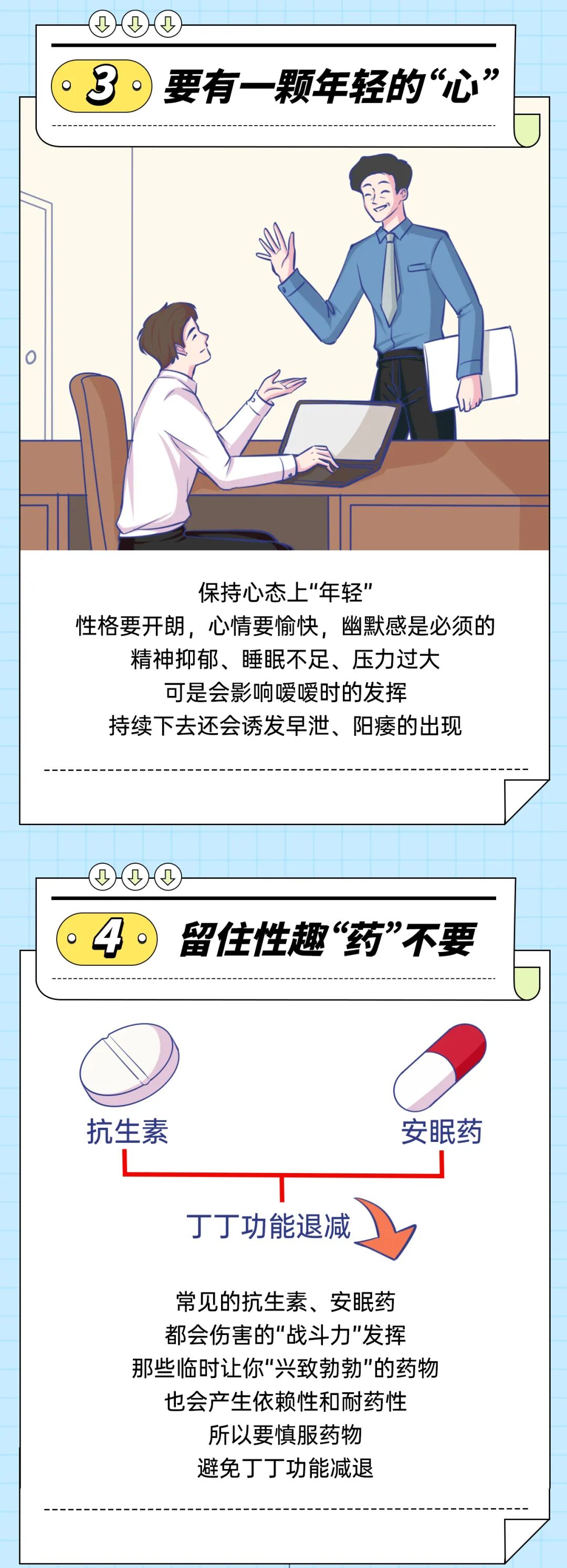 男人该如何保养好自己的丁丁