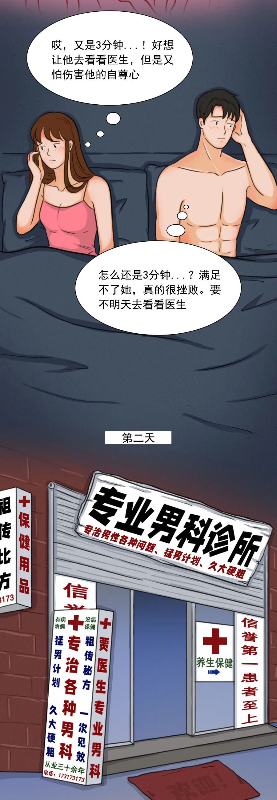 婚后发现老公不行,我该怎么办?