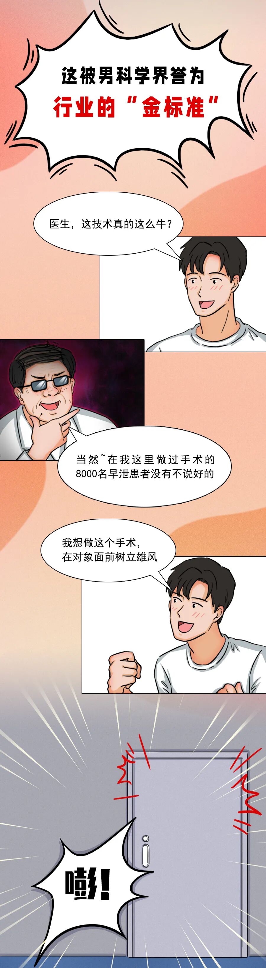婚后发现老公不行,我该怎么办?