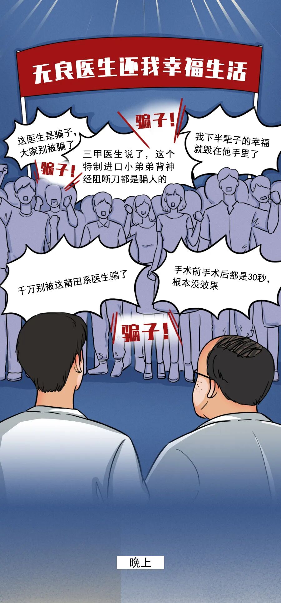 婚后发现老公不行,我该怎么办?