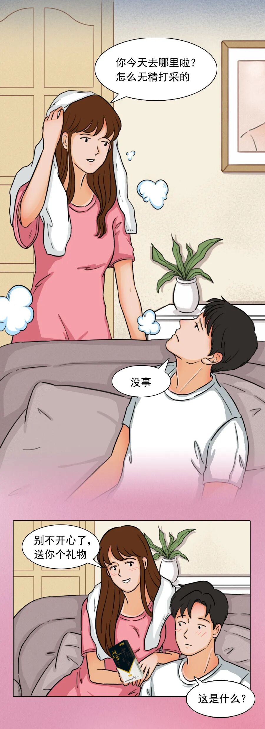 婚后发现老公不行,我该怎么办?