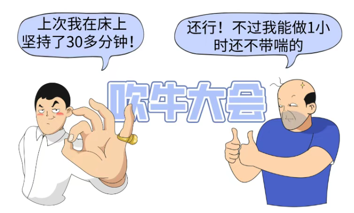 男女性生活时间多久算正常