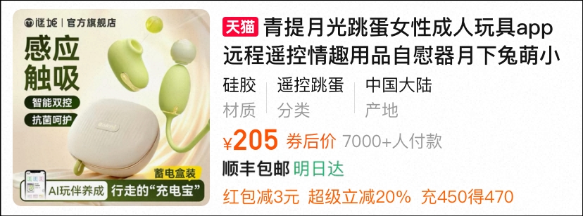 耐美尔天猫旗舰店隐藏优惠通道👇👇