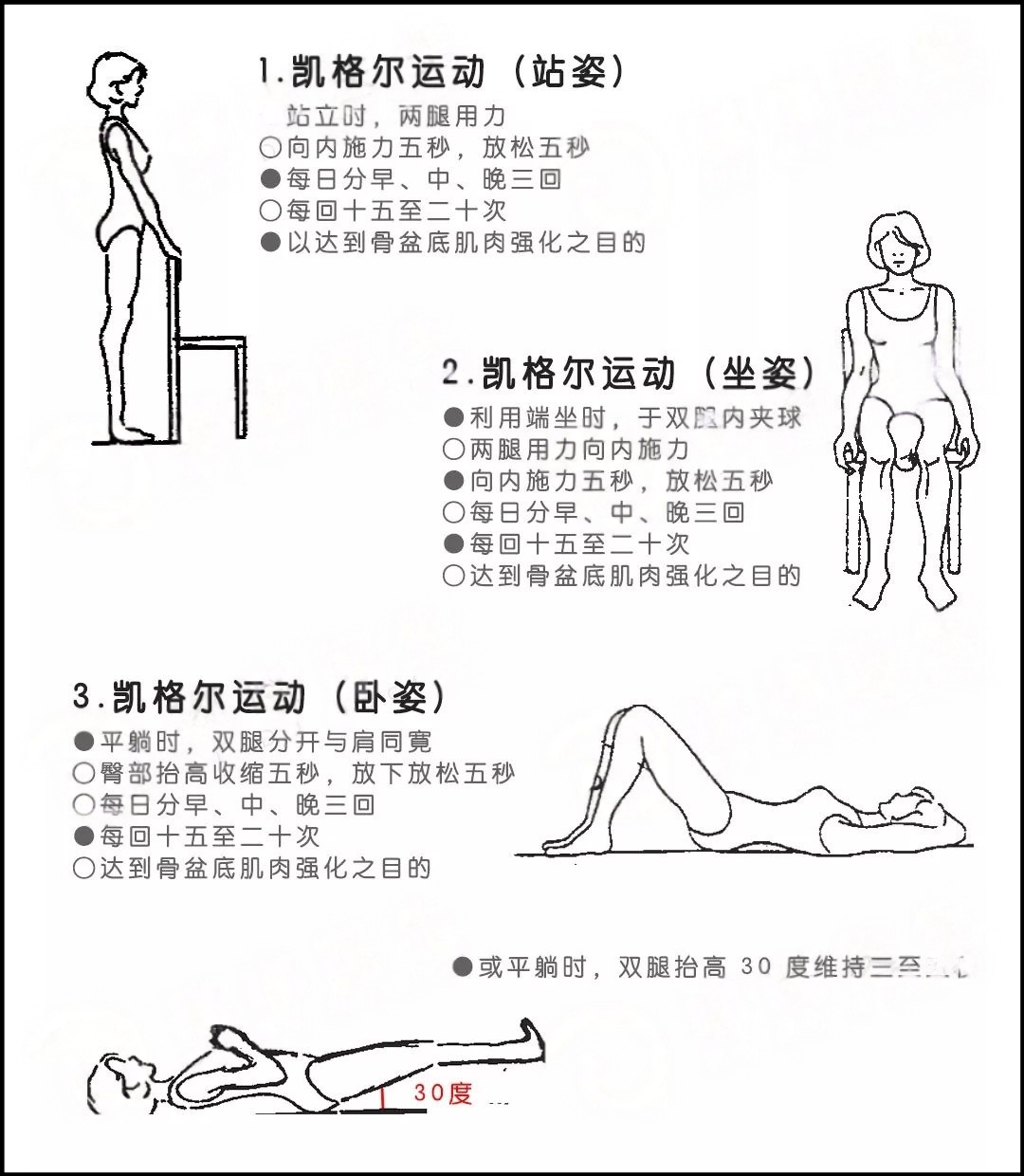 夫妻过性生活有什么好处
