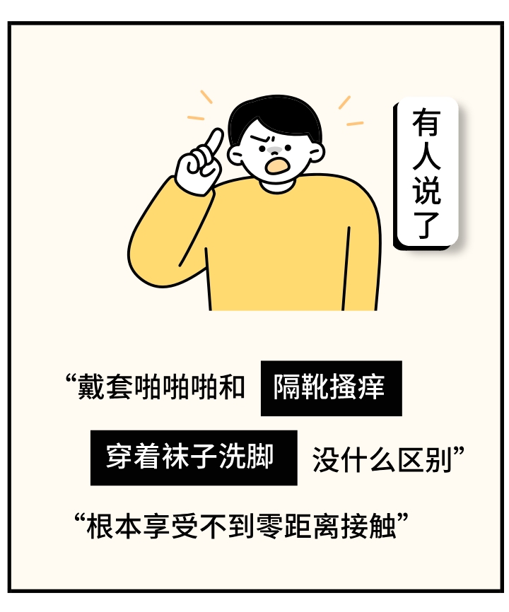 戴套和不戴套,男女双方感觉真的差很大吗