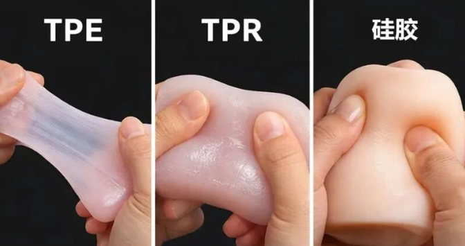 最全飞机杯选购指南:材质才是决定体验的关键
