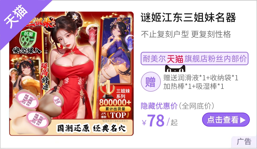谜姬江东三姐妹