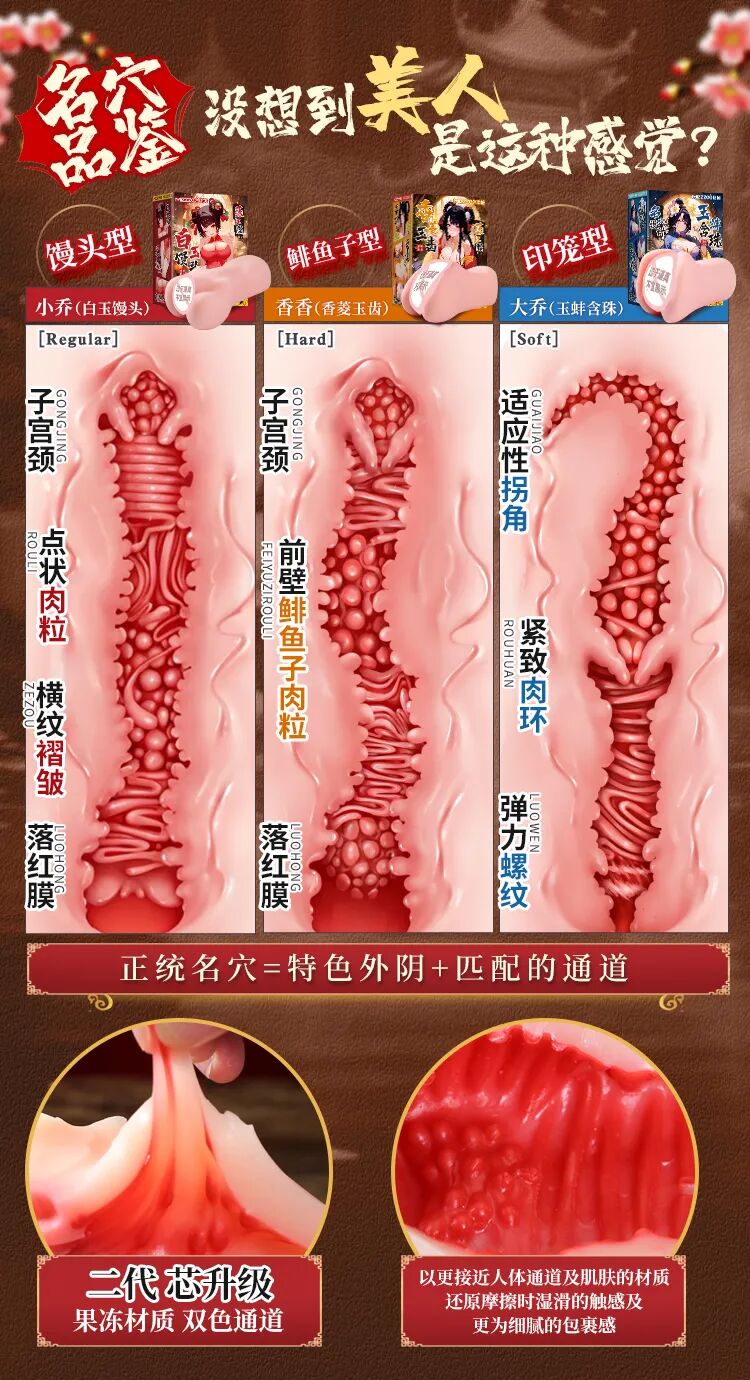 从初恋到熟女是怎样的体验？谜姬江东三姐妹名器你值得拥有
