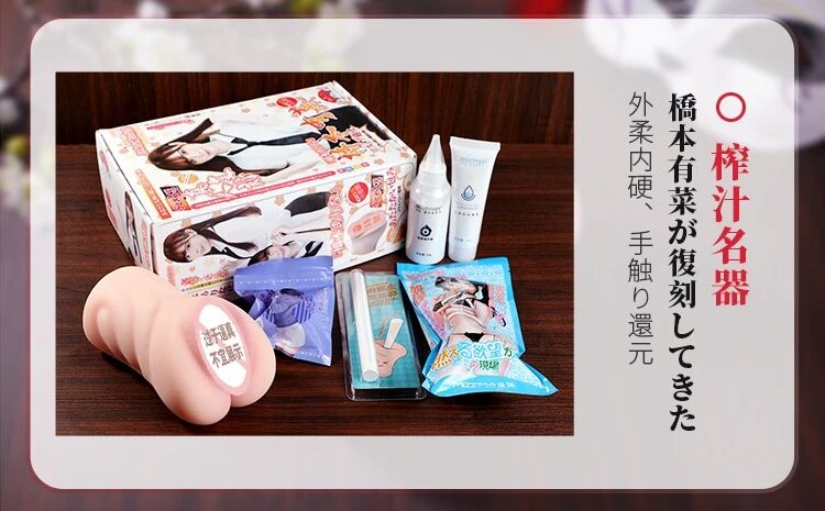 桥本有菜真人复刻名器飞机杯，感受真实的快感