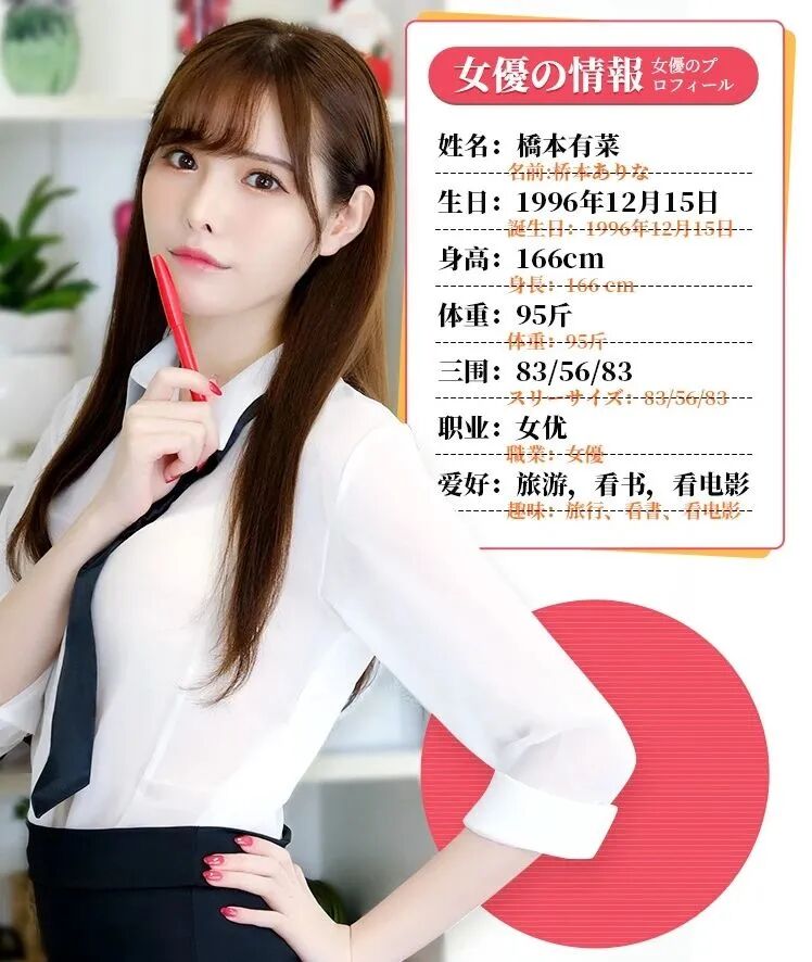 桥本有菜真人复刻名器飞机杯，感受真实的快感