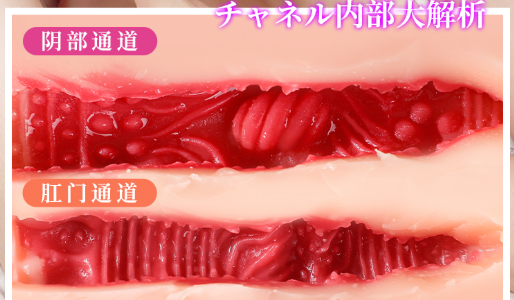 深田咏美真人复刻名器飞机杯测评，层层突破包裹感拉满！