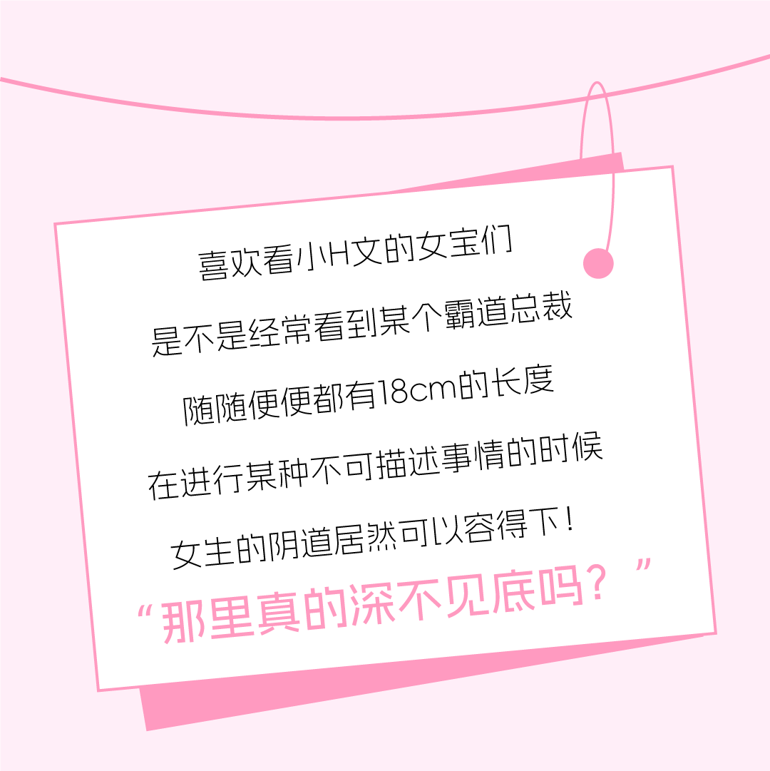 女生那里有多深......