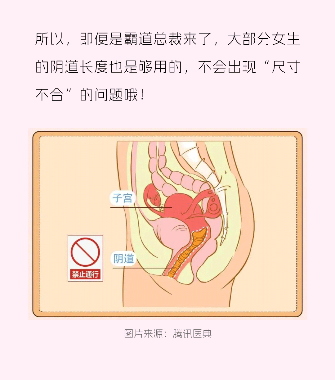 女生那里有多深......