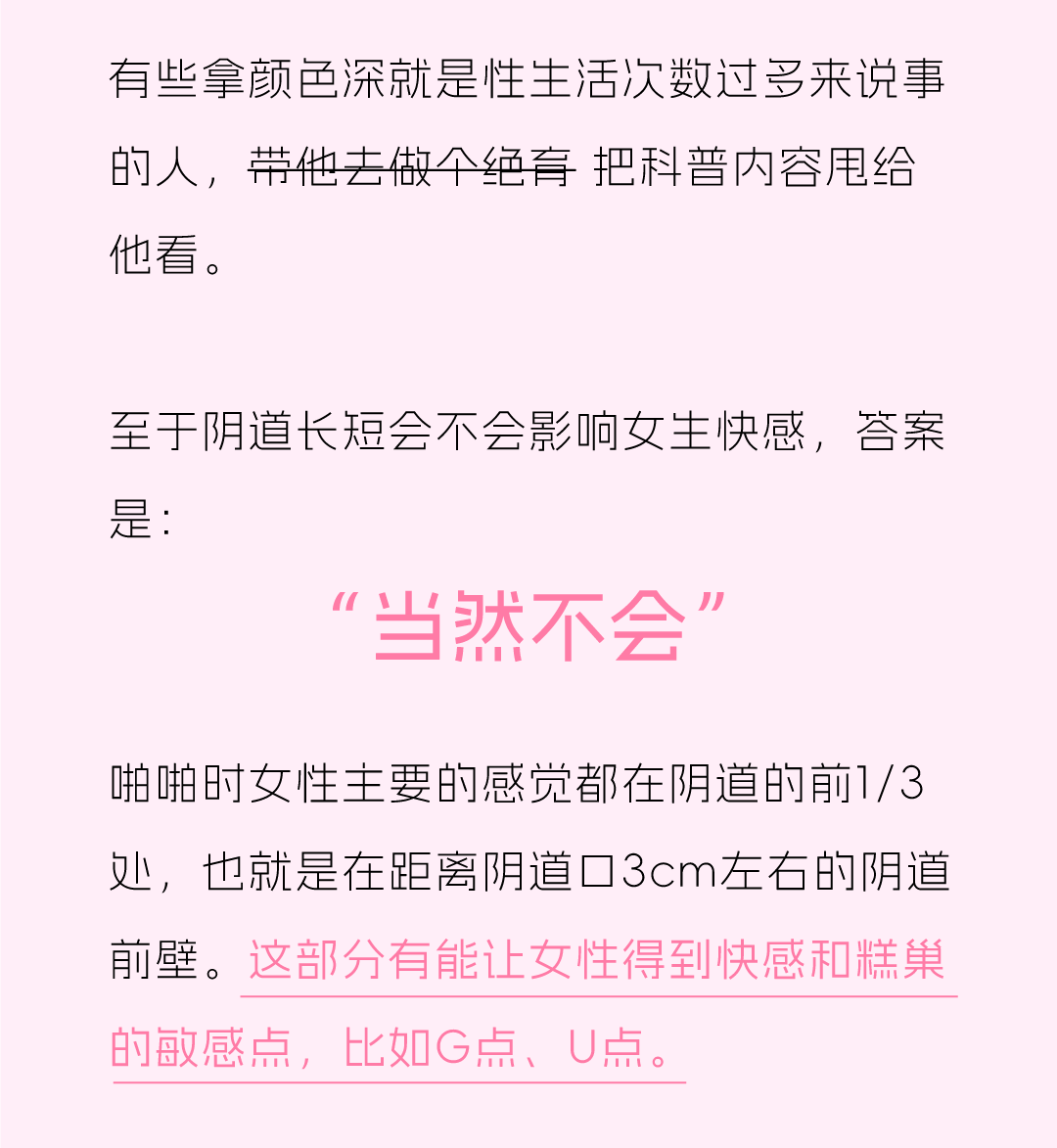 女生那里有多深......