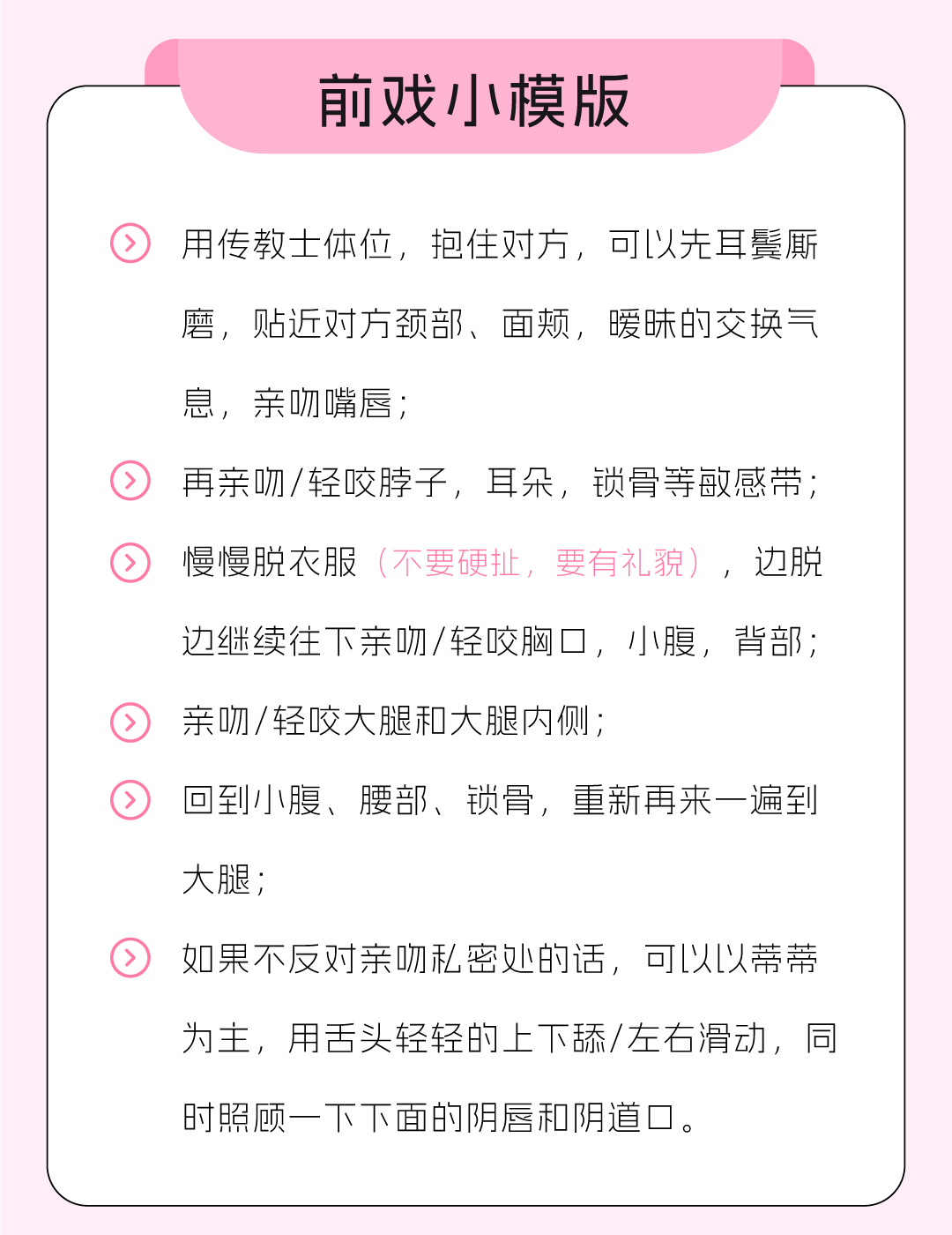 女生那里有多深......