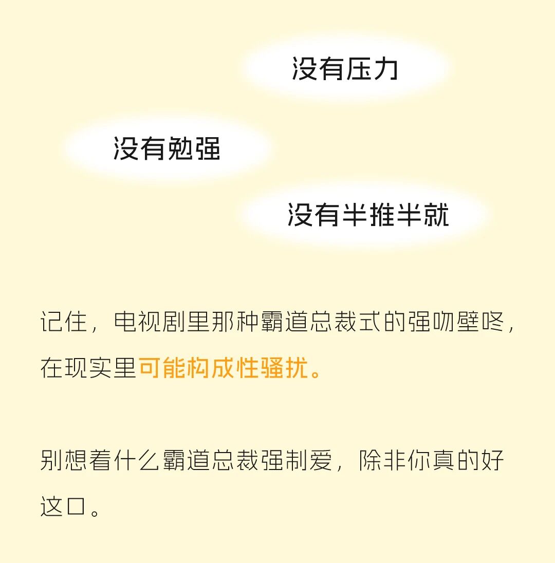 情侣初夜实战指南