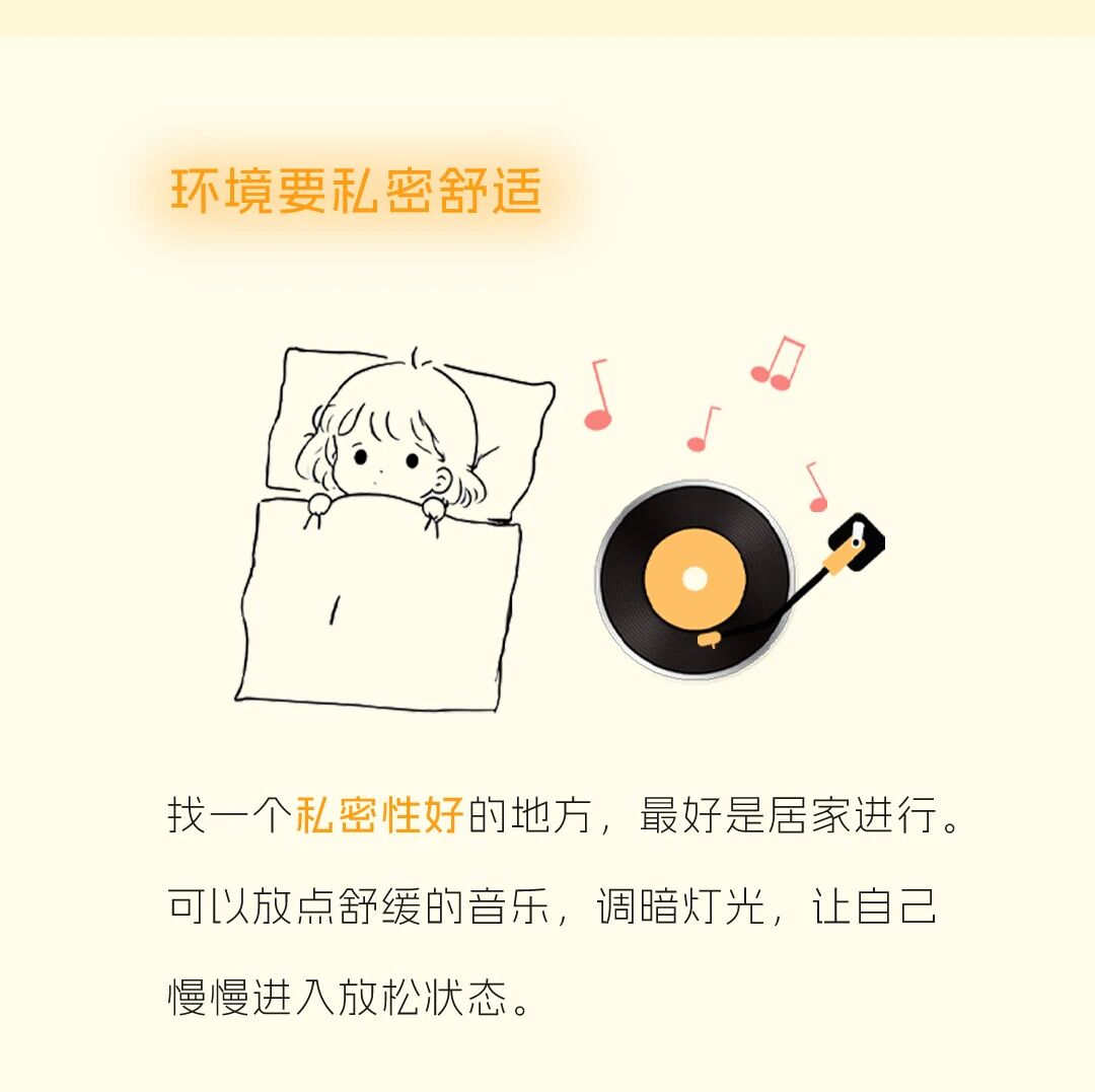 情侣初夜实战指南