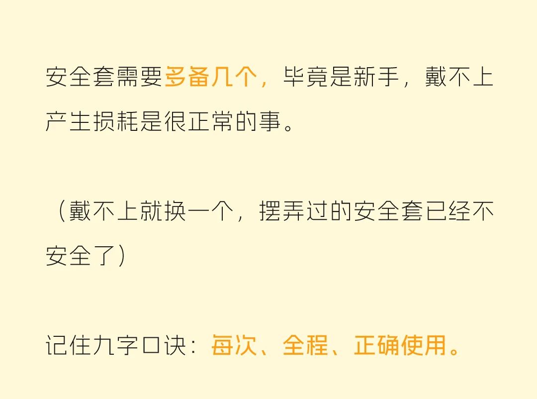 情侣初夜实战指南