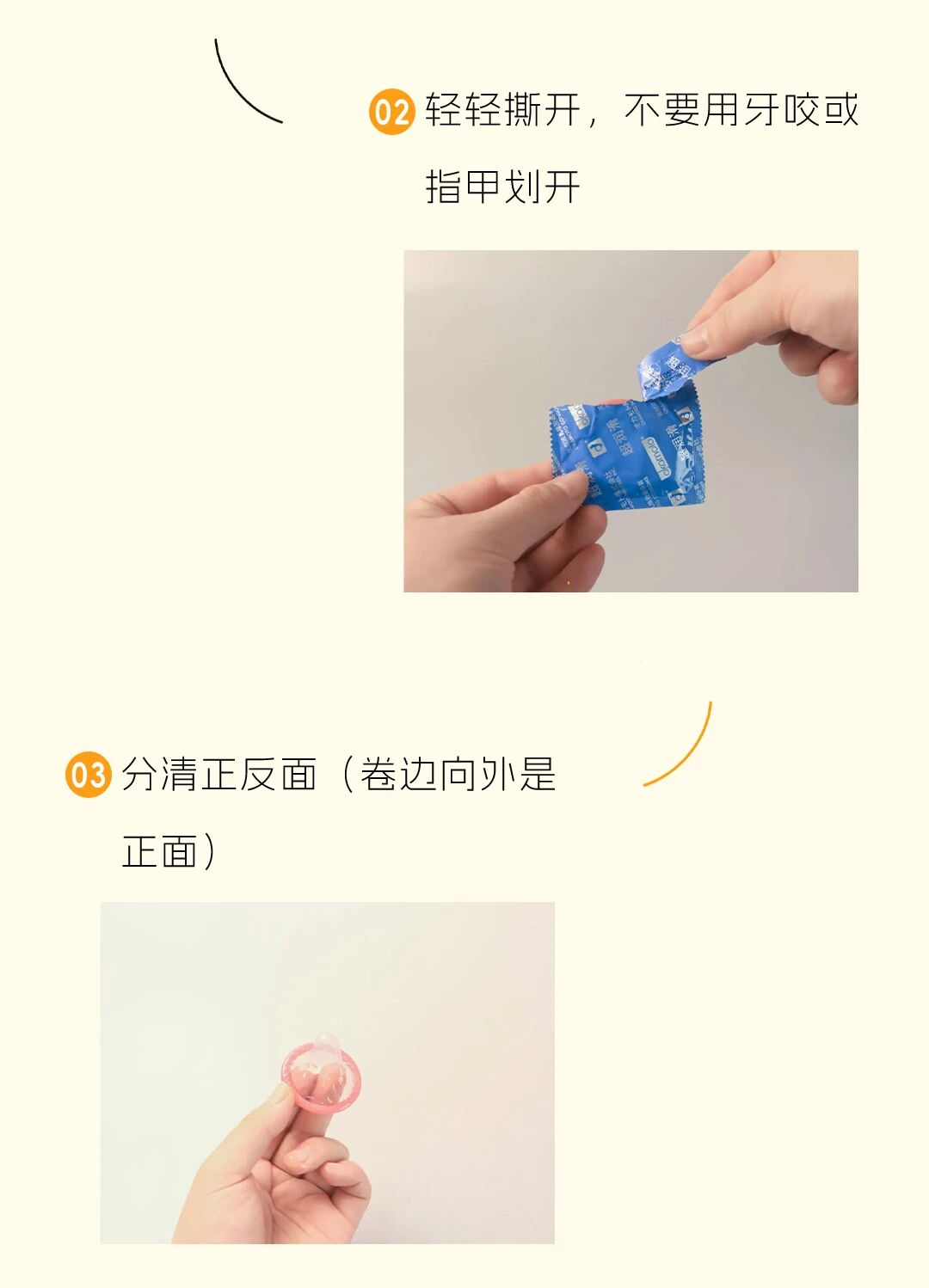 情侣初夜实战指南