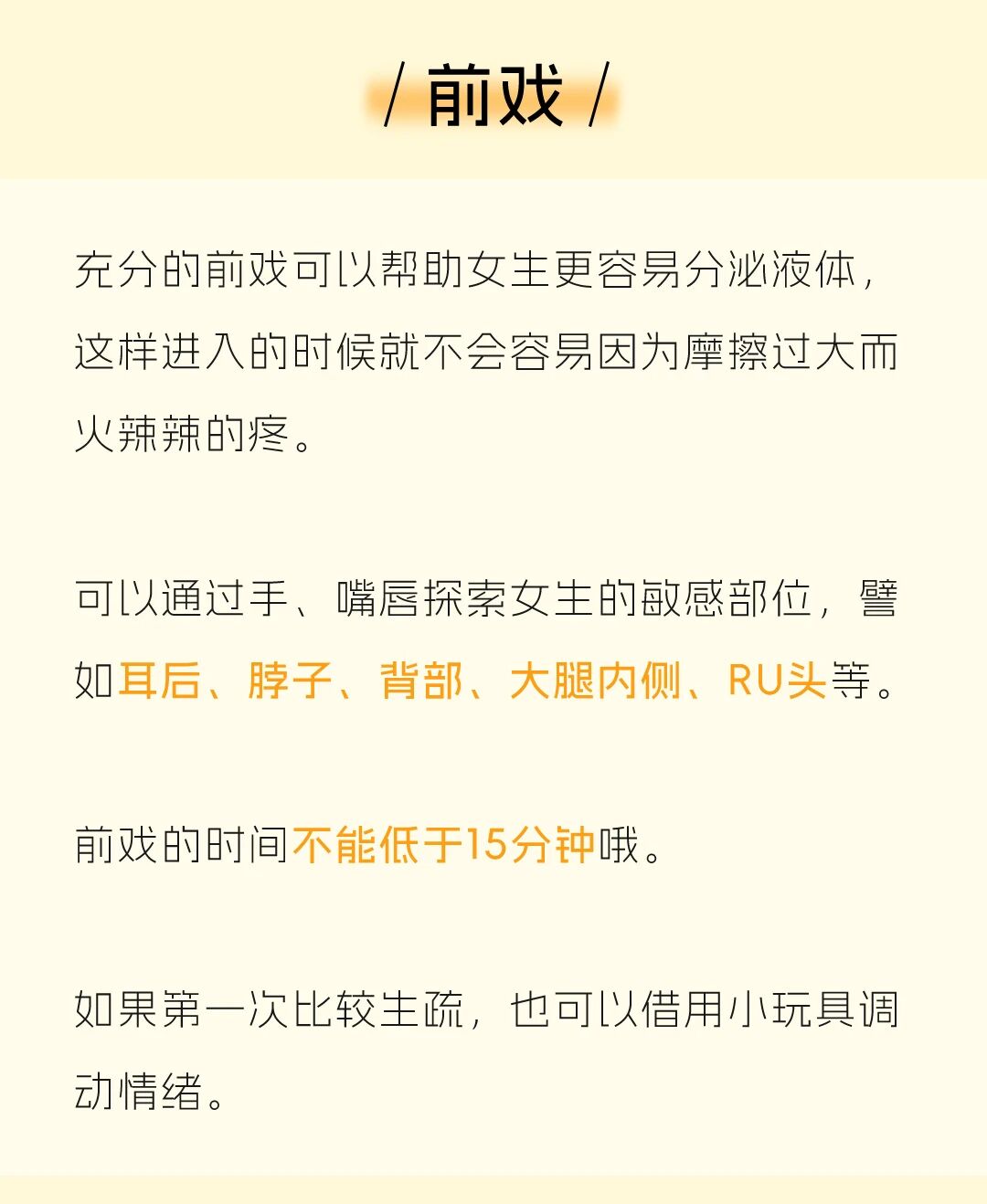情侣初夜实战指南
