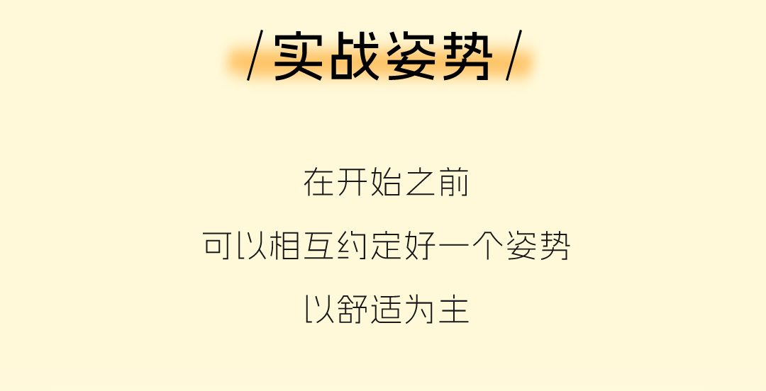 情侣初夜实战指南