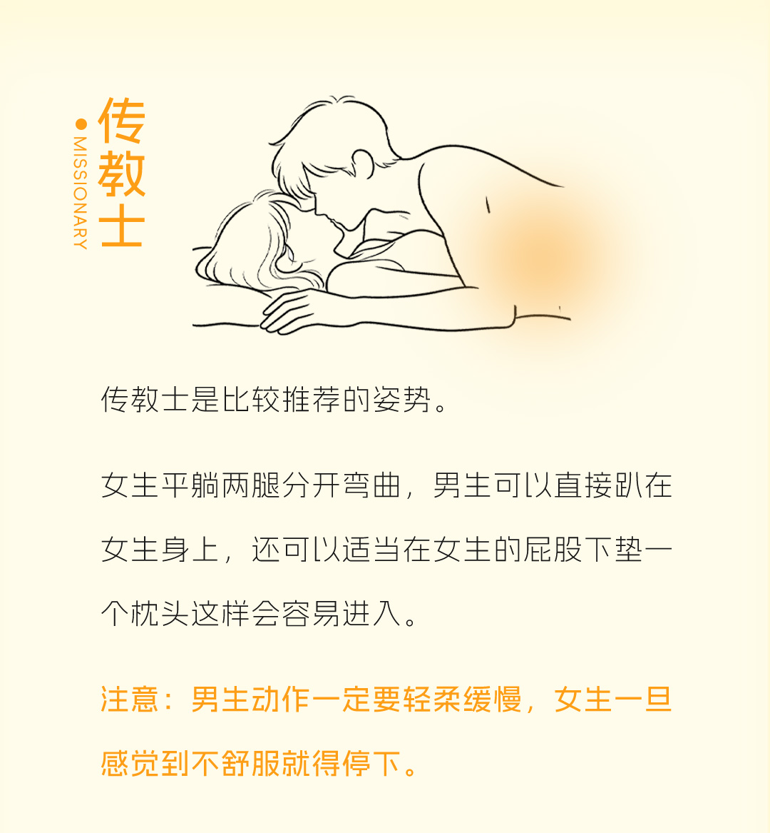 情侣初夜实战指南