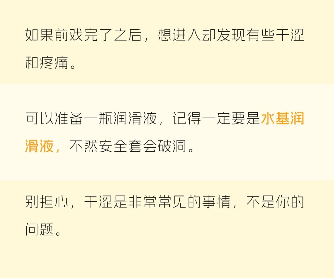情侣初夜实战指南