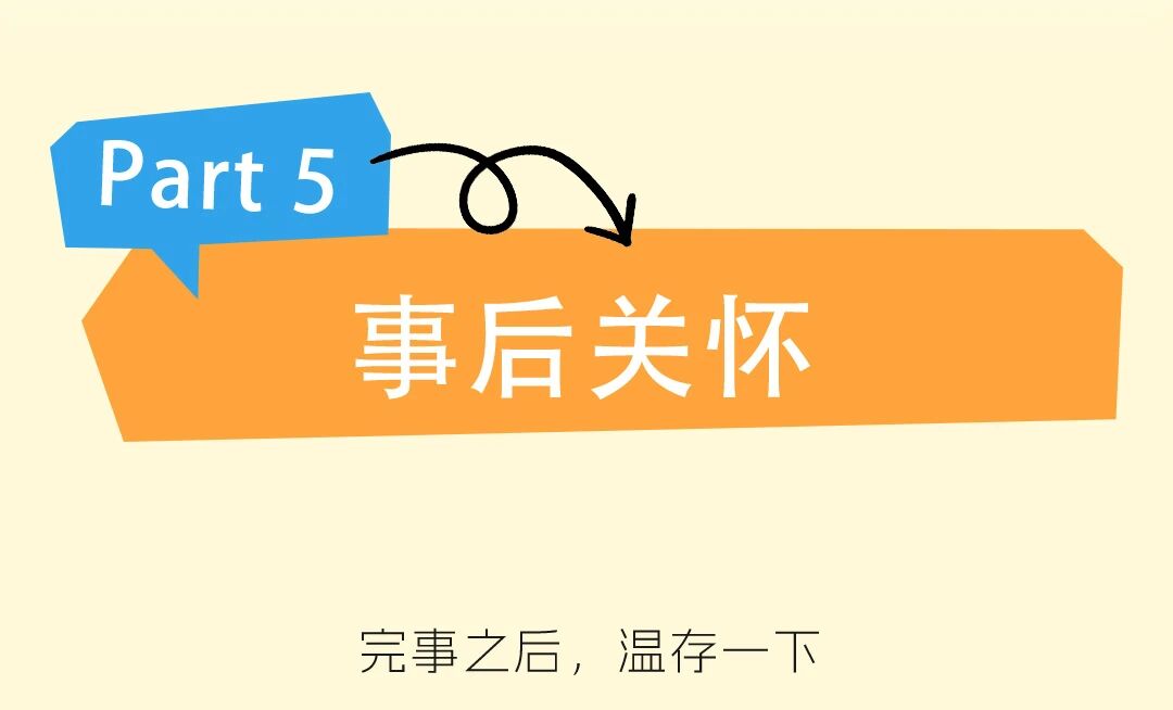 情侣初夜实战指南