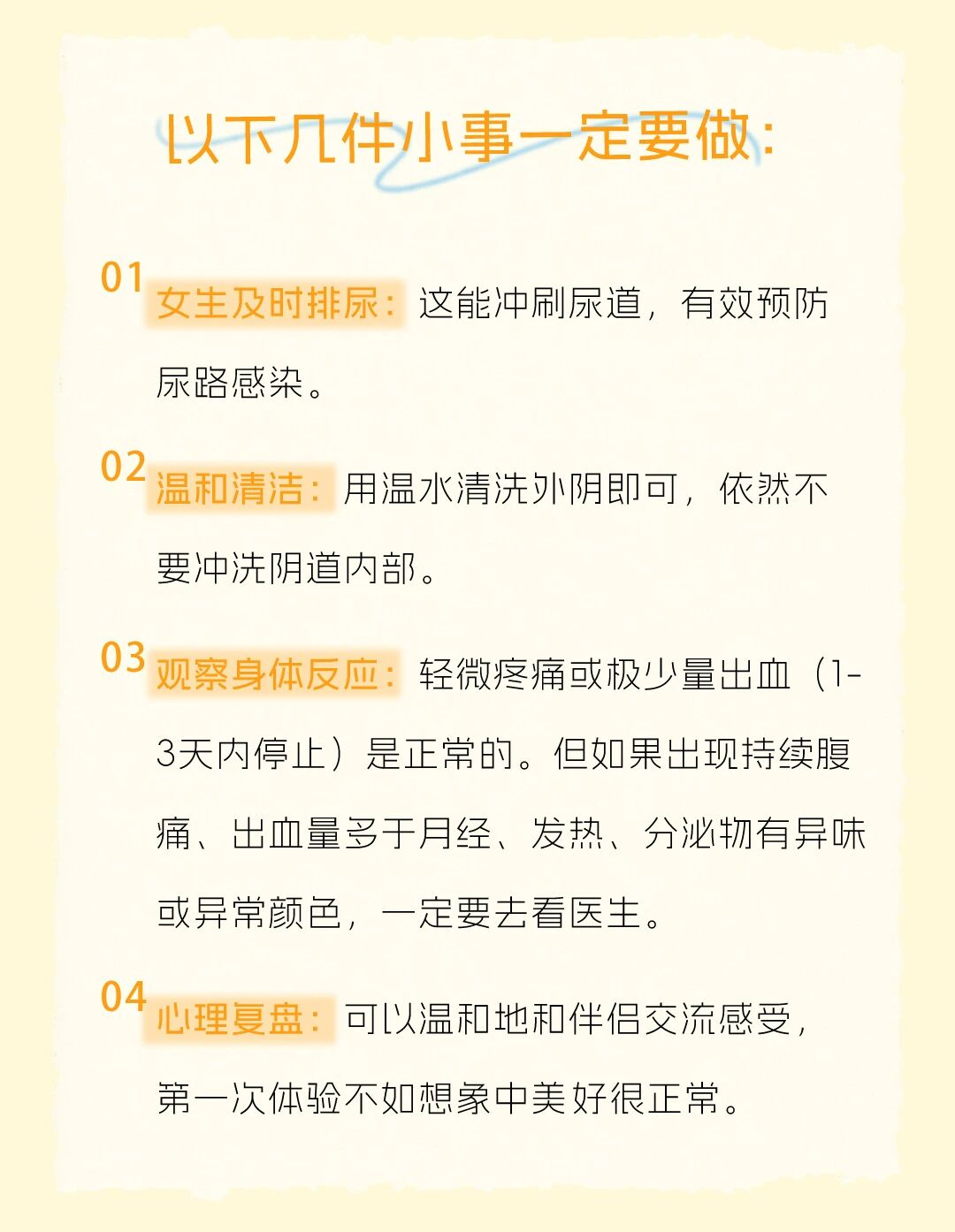 情侣初夜实战指南