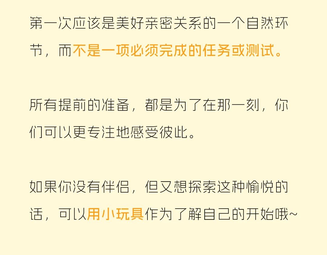 情侣初夜实战指南