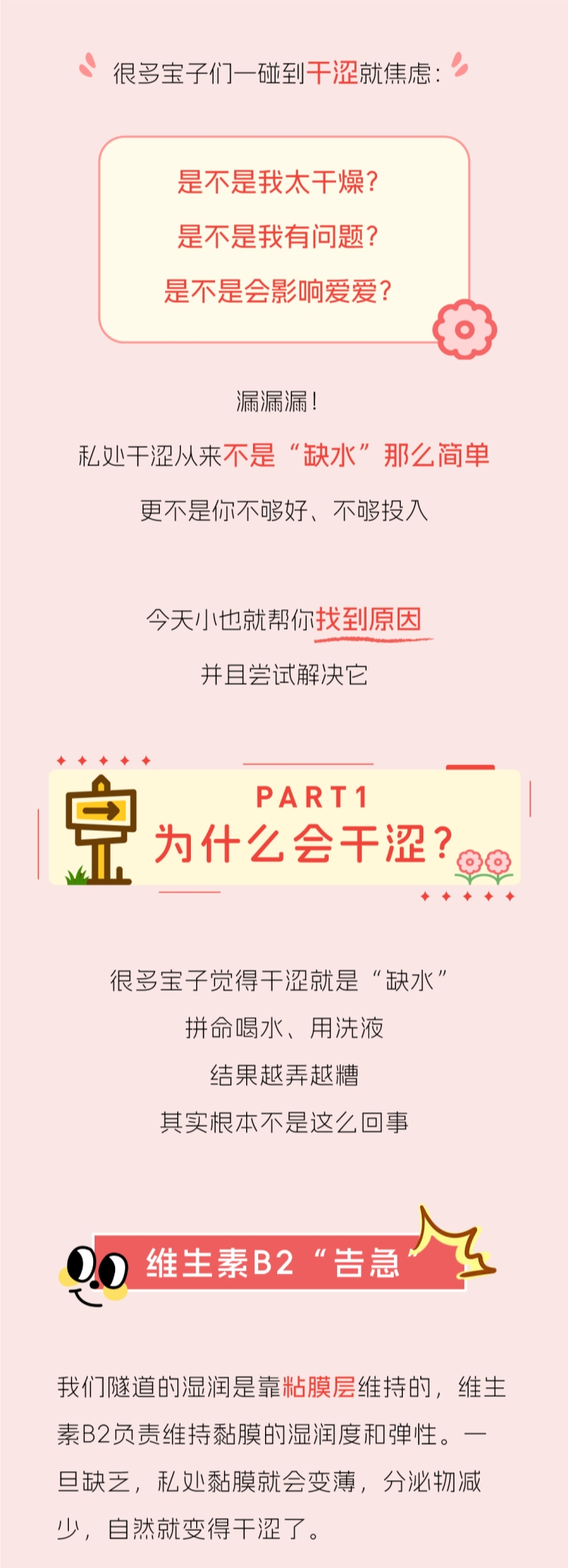女生私处太干了怎么办？