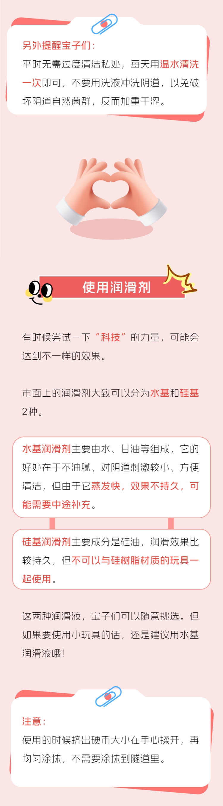女生私处太干了怎么办？