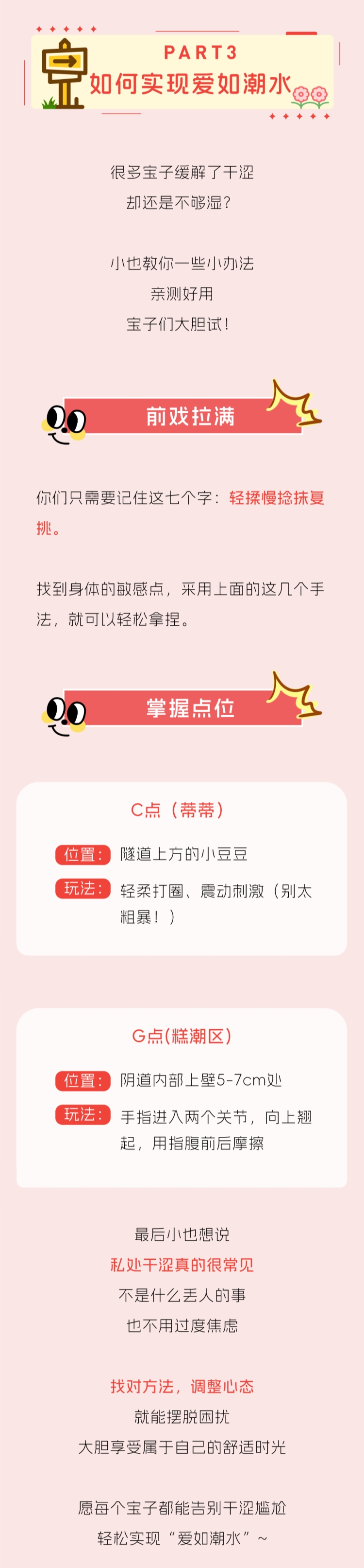 女生私处太干了怎么办？