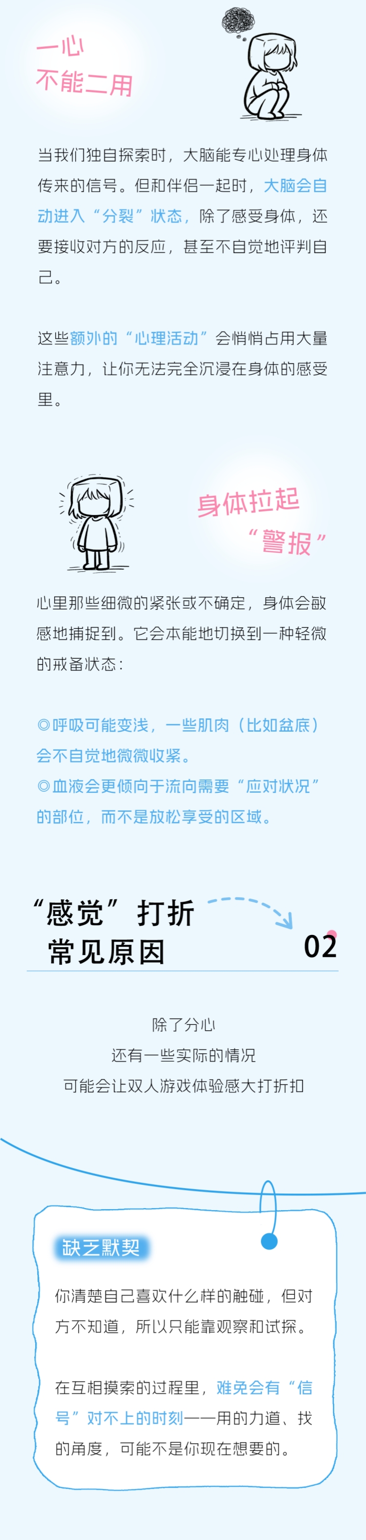 夫妻生活时从未体验过高潮？一个人却可以