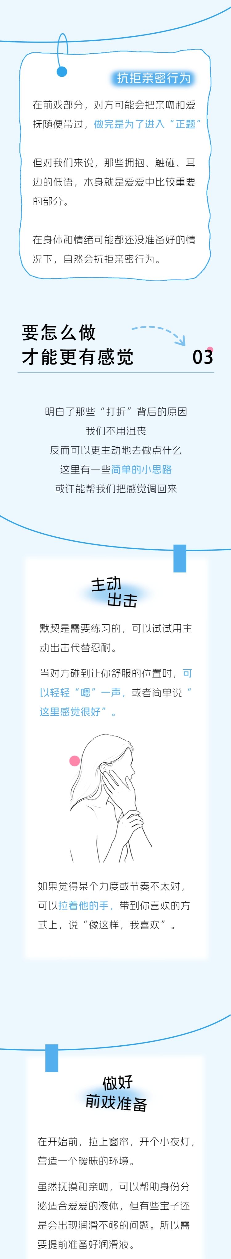 夫妻生活时从未体验过高潮？一个人却可以