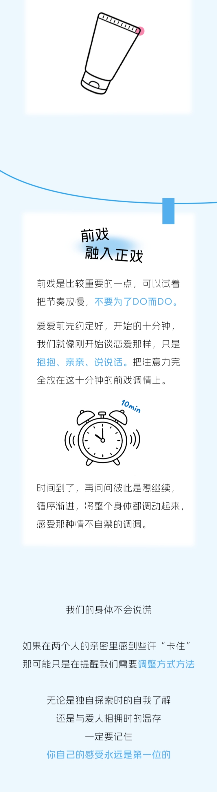 夫妻生活时从未体验过高潮?一个人却可以