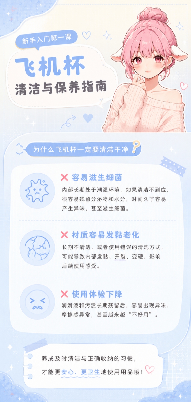 男生玩具清洗保养指南|飞机杯篇