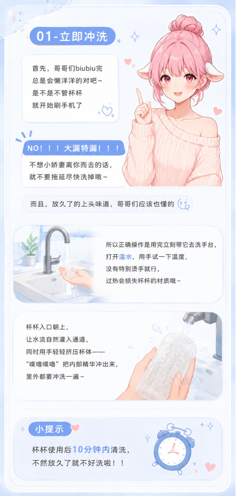 男生玩具清洗保养指南|飞机杯篇