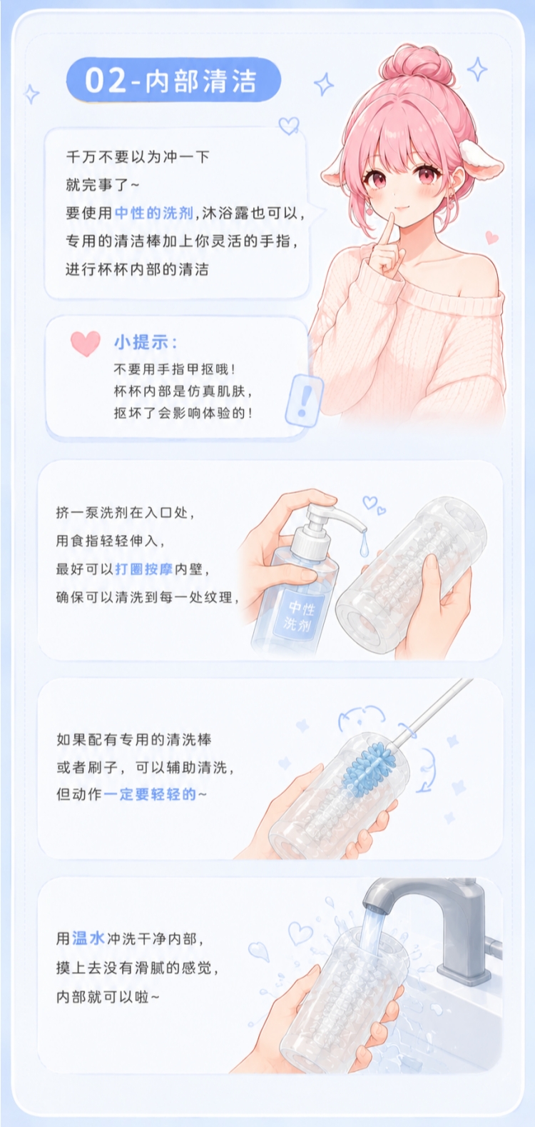 男生玩具清洗保养指南|飞机杯篇