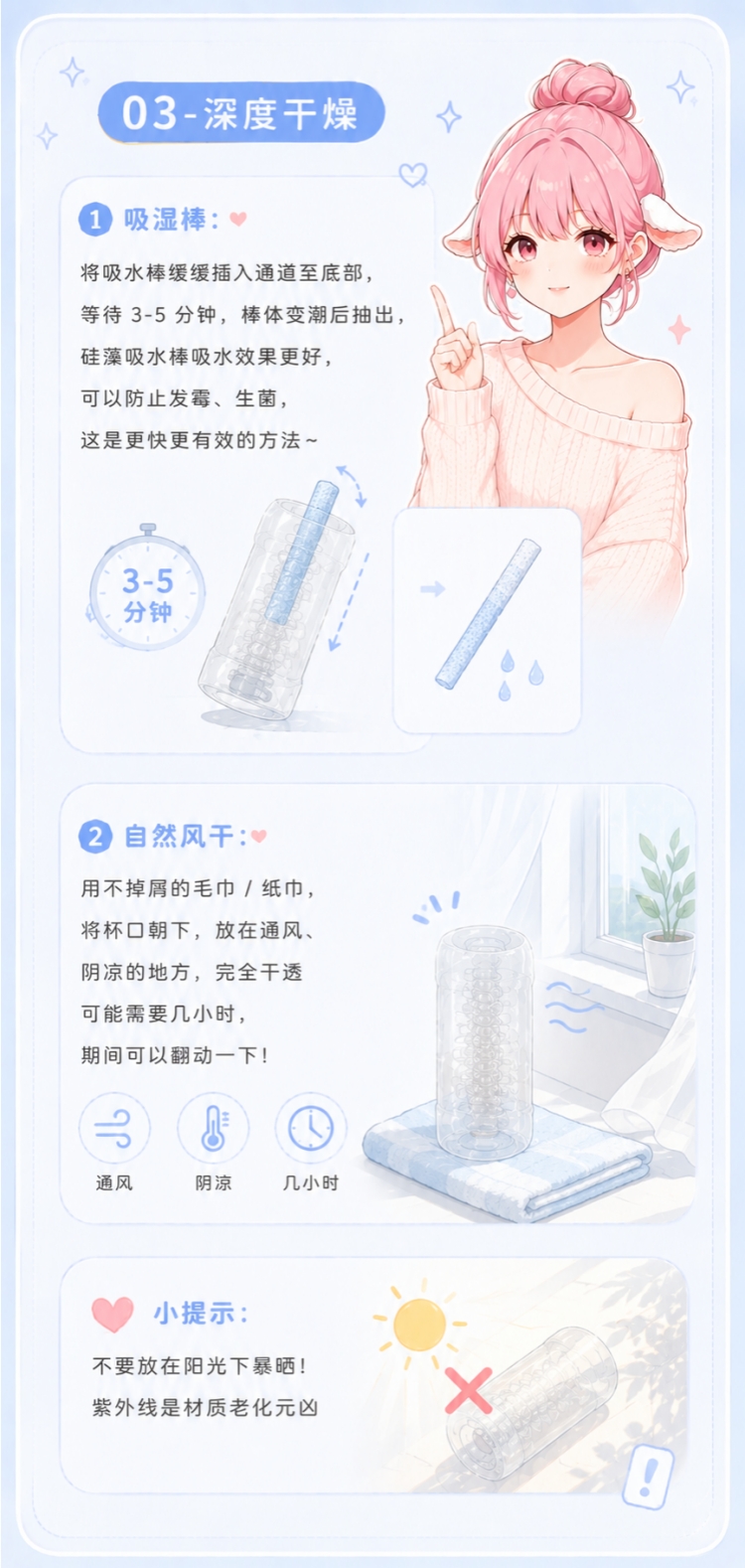 男生玩具清洗保养指南|飞机杯篇