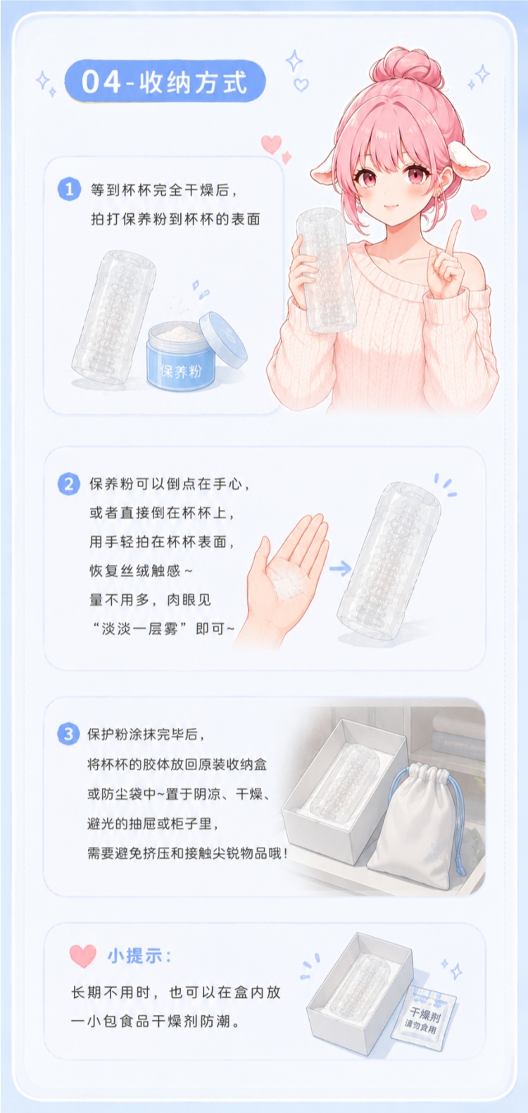 男生玩具清洗保养指南|飞机杯篇