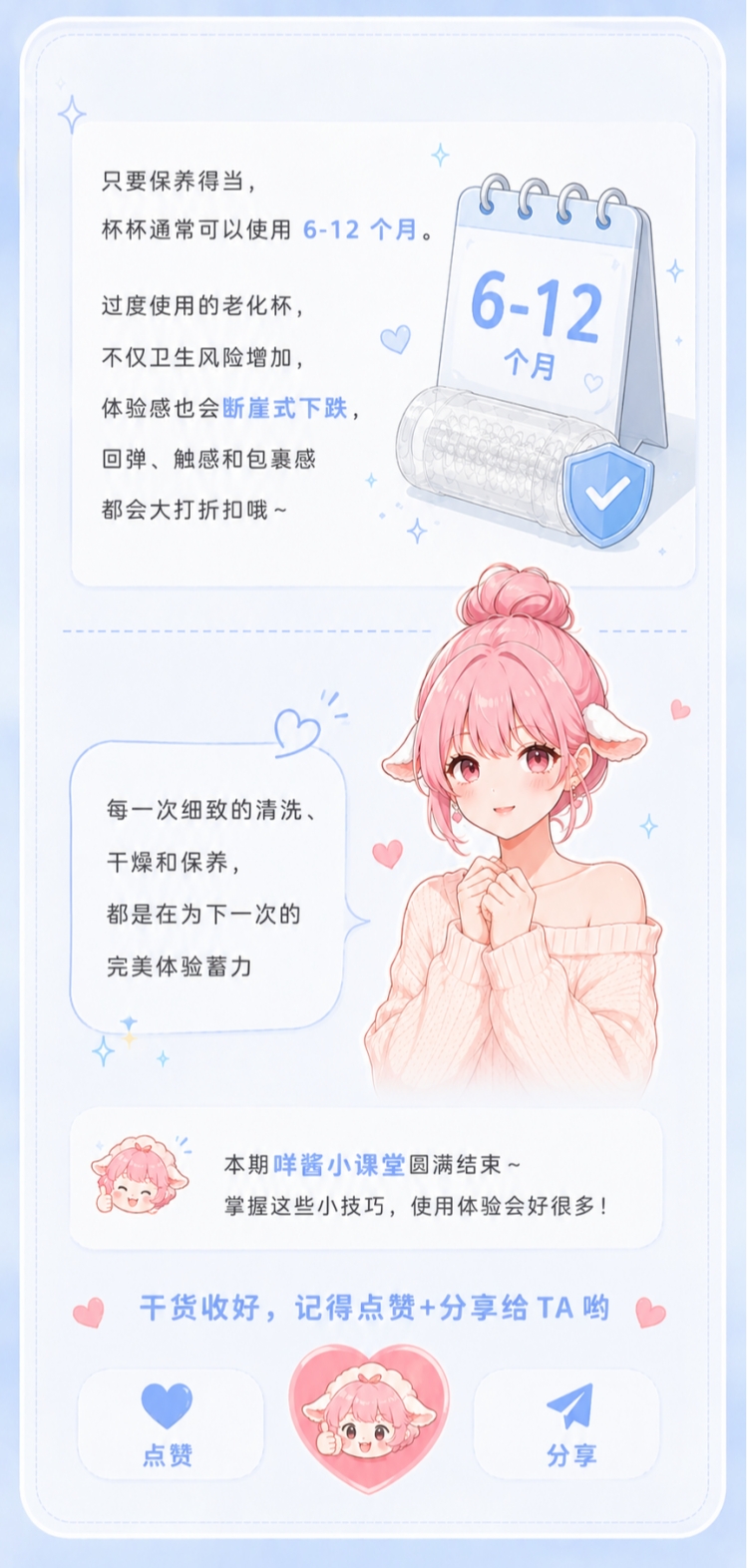 男生玩具清洗保养指南|飞机杯篇