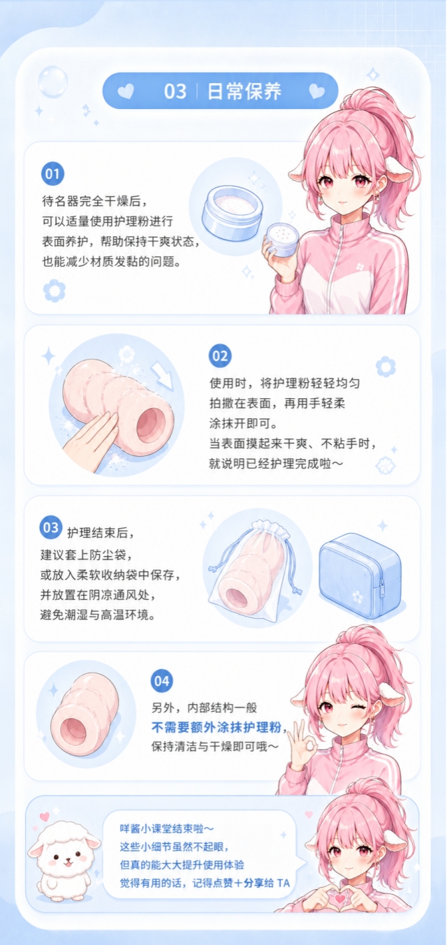 男用名器飞机杯清洗保养指南