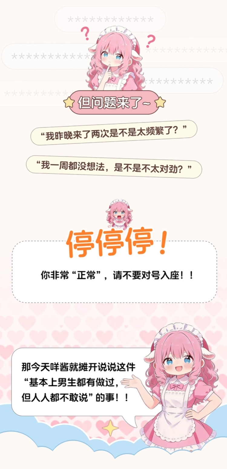 用手或用飞机杯？聊聊男生自慰那点事情