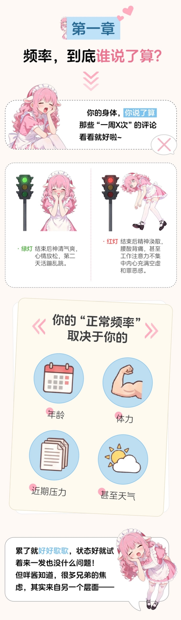 用手或用飞机杯？聊聊男生自慰那点事情