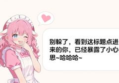 用手或用飞机杯？聊聊男生自慰那点事情