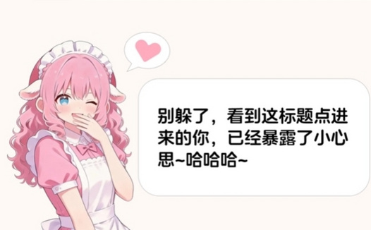 用手或用飞机杯？聊聊男生自慰那点事情
